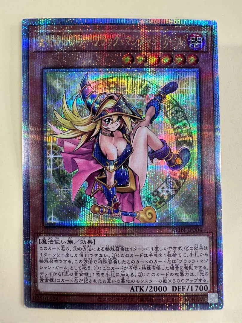 2026年最新】魔術師の弟子－ブラック・マジシャン・ガール クオシクの