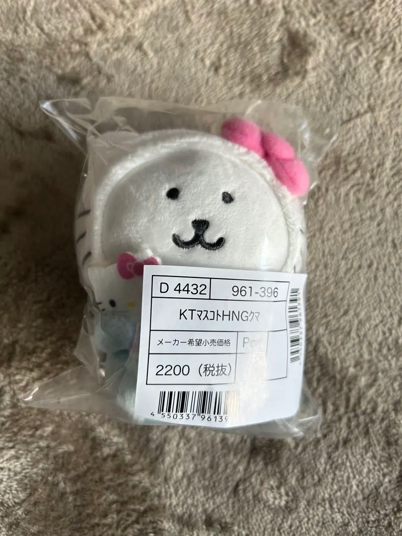 2026年最新】ナガノのくま キティの人気アイテム - メルカリ