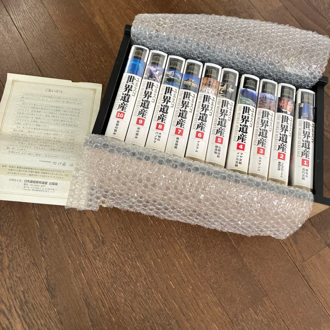 2026年最新】ユネスコ世界遺産ビデオの人気アイテム - メルカリ