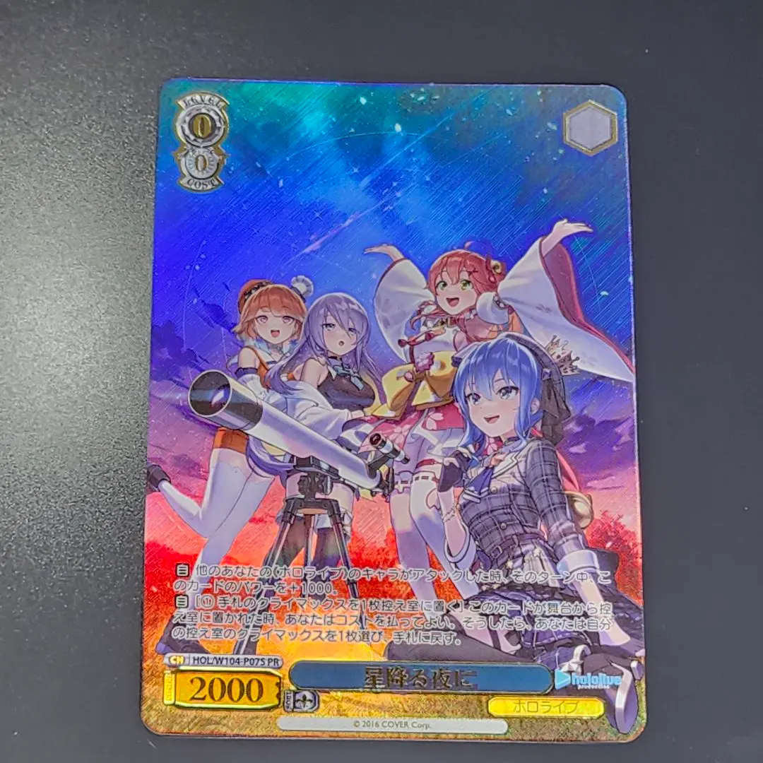 2026年最新】星降る夜 prの人気アイテム - メルカリ