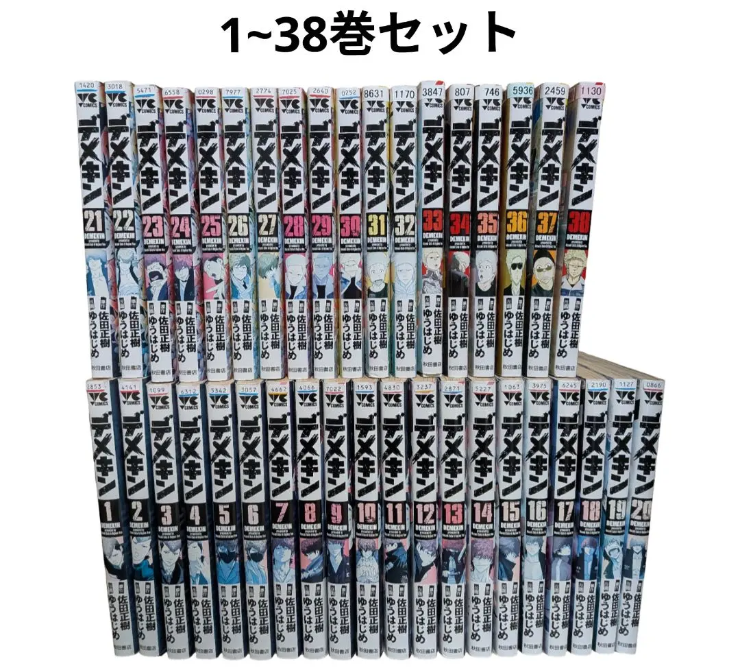 2026年最新】デメキン 全巻の人気アイテム - メルカリ