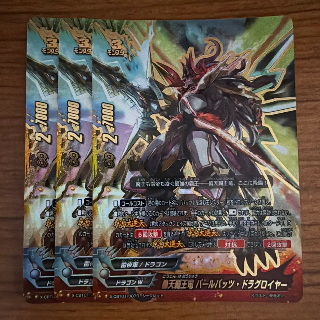 2026年最新】轟天覇王竜 バールバッツ・ドラグロイヤー バディレアの