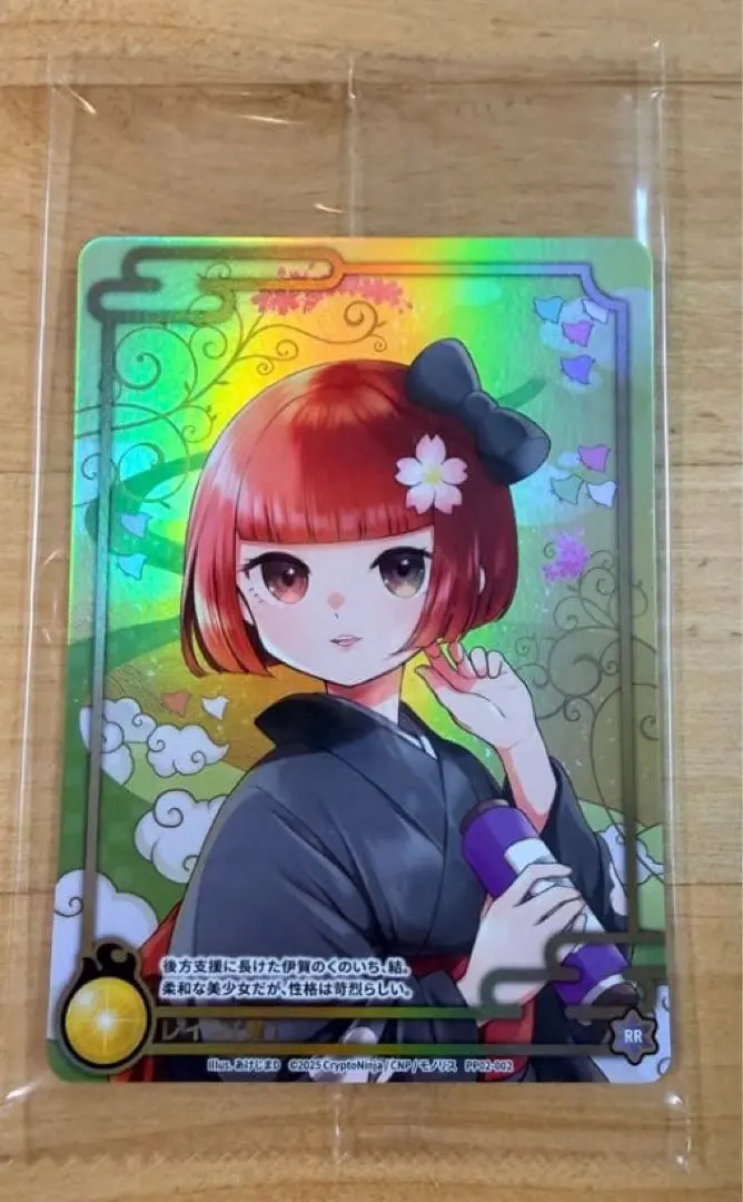 2026年最新】CNPトレカ レイキの人気アイテム - メルカリ