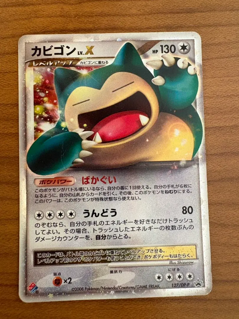 2026年最新】カビゴンlv.xの人気アイテム - メルカリ