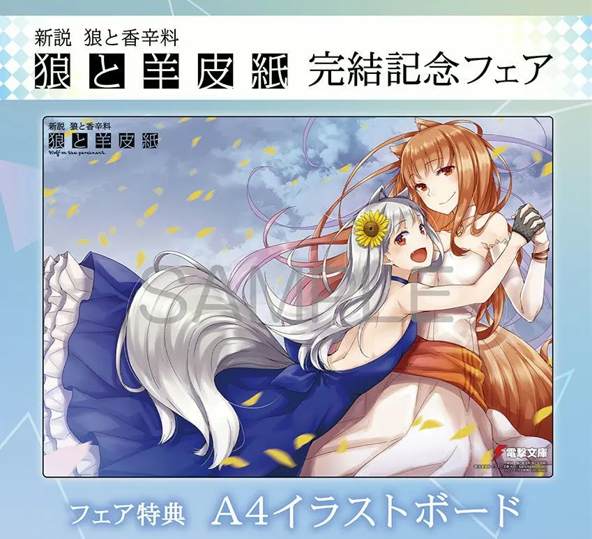 2026年最新】狼と香辛料ポスターの人気アイテム - メルカリ