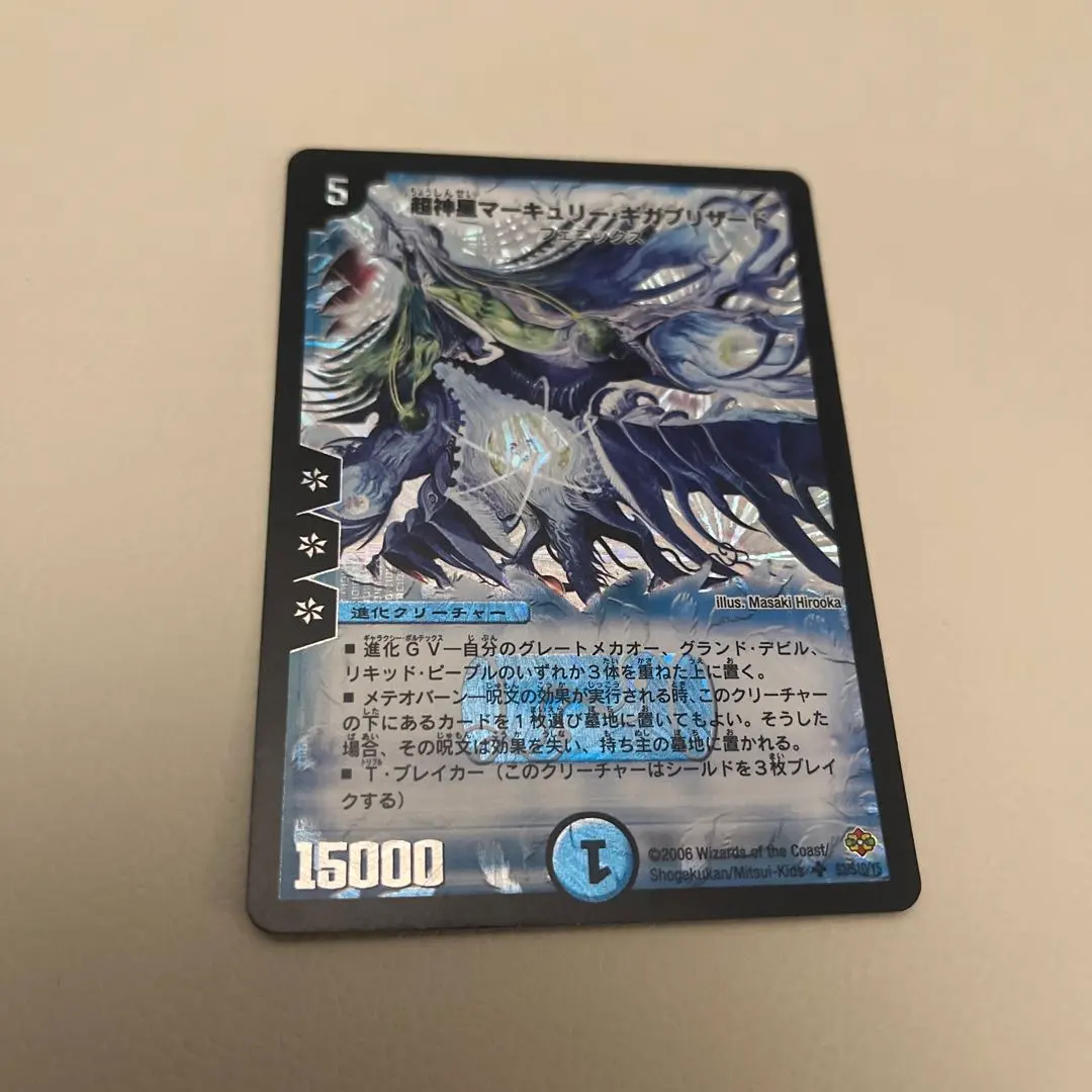 2026年最新】マーキュリーギガブリザードの人気アイテム - メルカリ