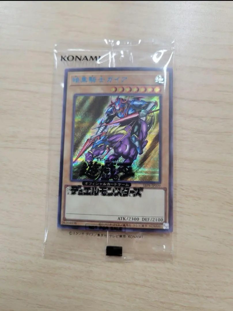 2026年最新】暗黒騎士ガイア ブルーシークレットの人気アイテム - メルカリ