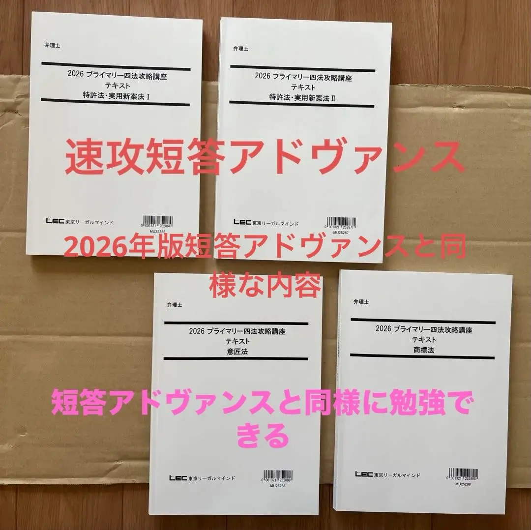 2026年最新】弁理士 短答アドヴァンスの人気アイテム - メルカリ