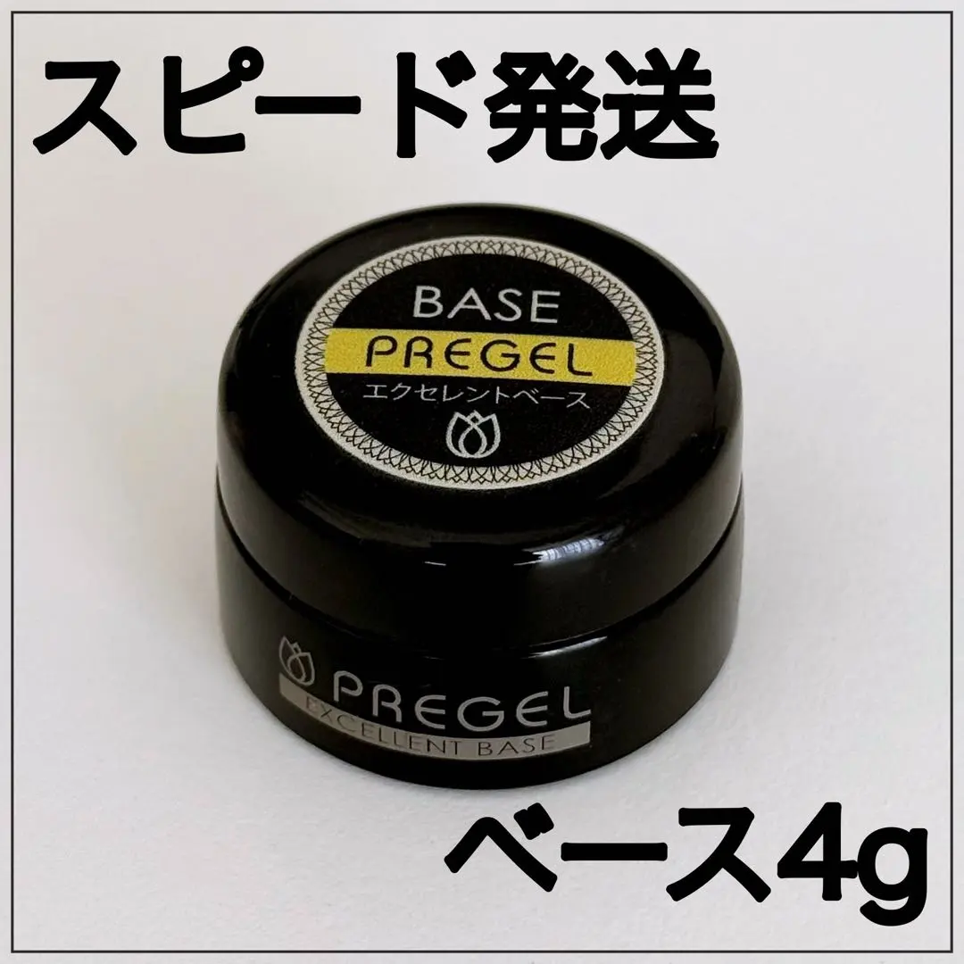 2026年最新】プリジェル エクセレントベース 100gの人気アイテム