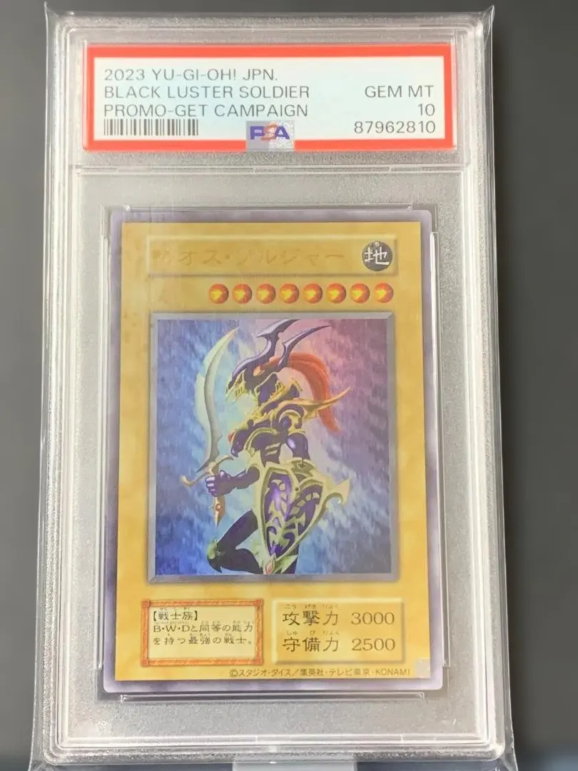 2026年最新】幻のカオスソルジャー psa10の人気アイテム - メルカリ