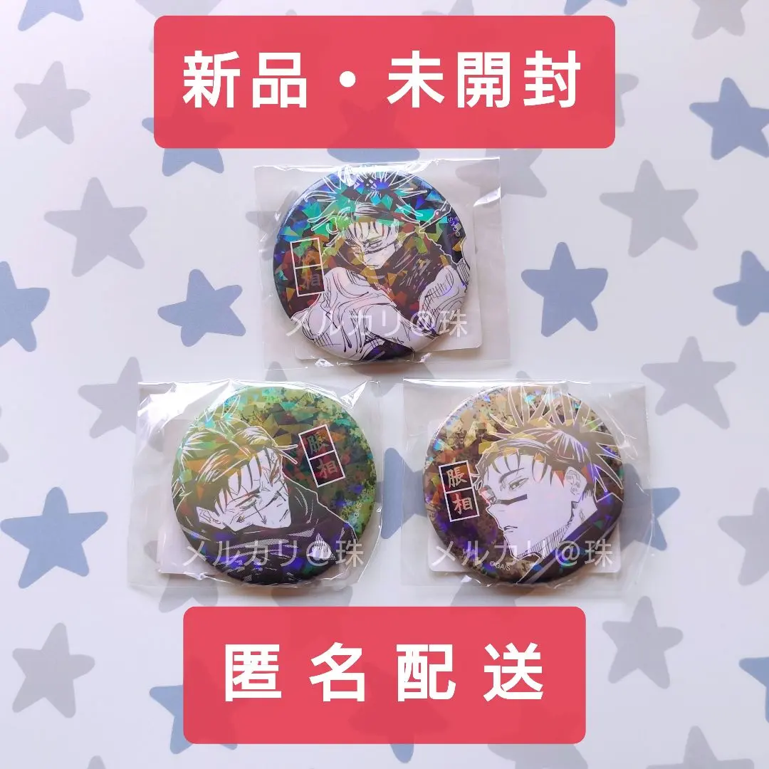 2026年最新】オールスター缶バッジ 呪術廻戦 脹相の人気アイテム