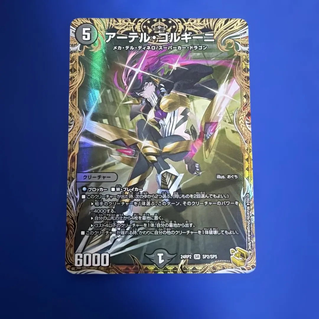 2026年最新】アーテルゴルギーニ 金の人気アイテム - メルカリ