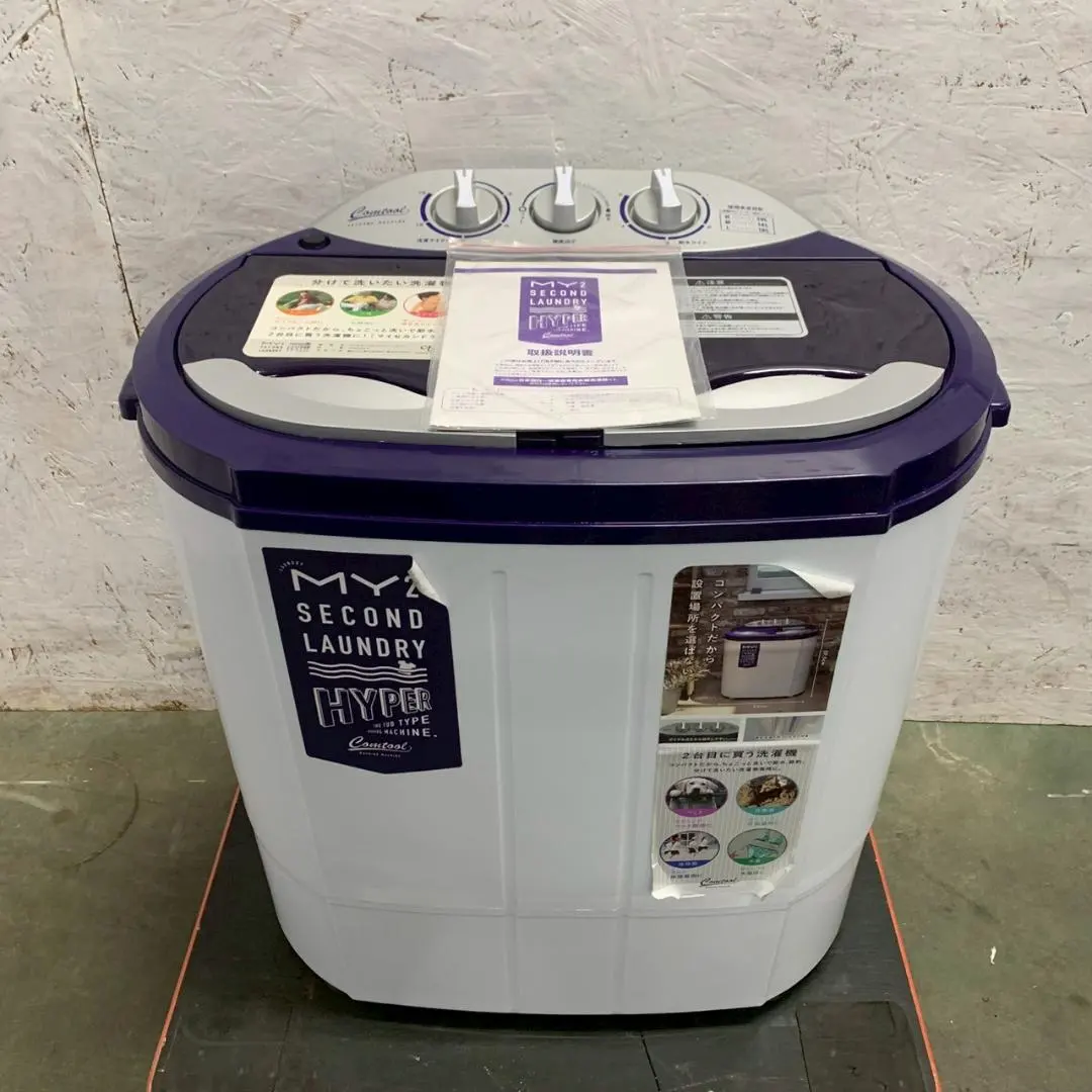 2026年最新】二槽式小型洗濯機 マイセカンドランドリーの人気アイテム