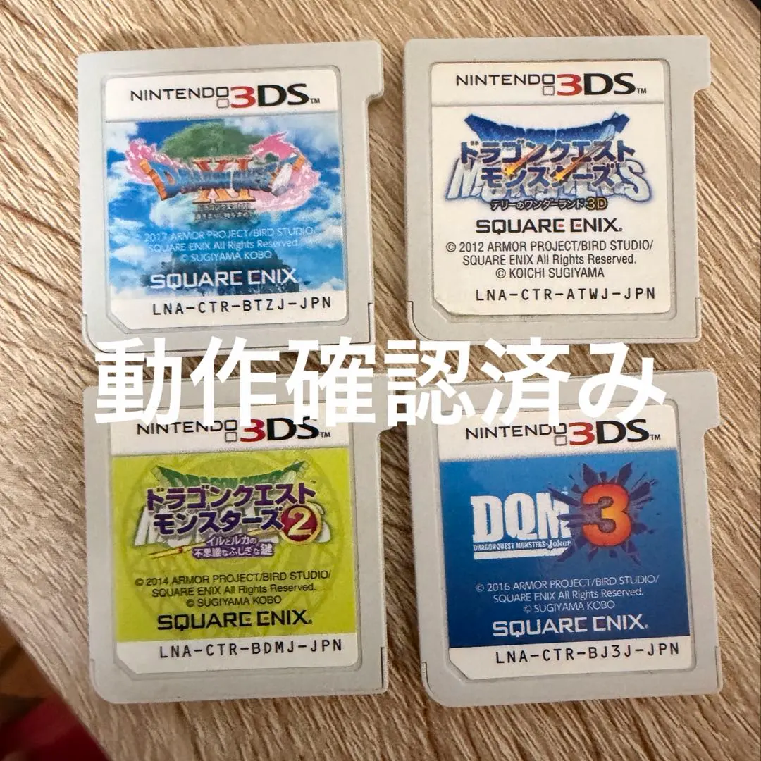 2026年最新】ドラクエ8 3ds 未開封の人気アイテム - メルカリ