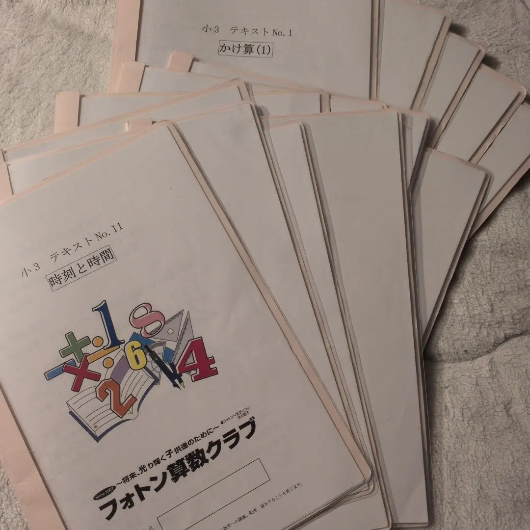 2026年最新】フォトン算数クラブの人気アイテム - メルカリ
