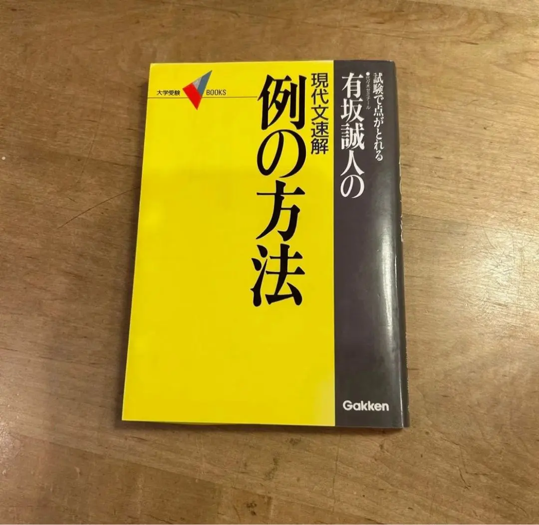 2026年最新】例の方法 有坂誠人の人気アイテム - メルカリ