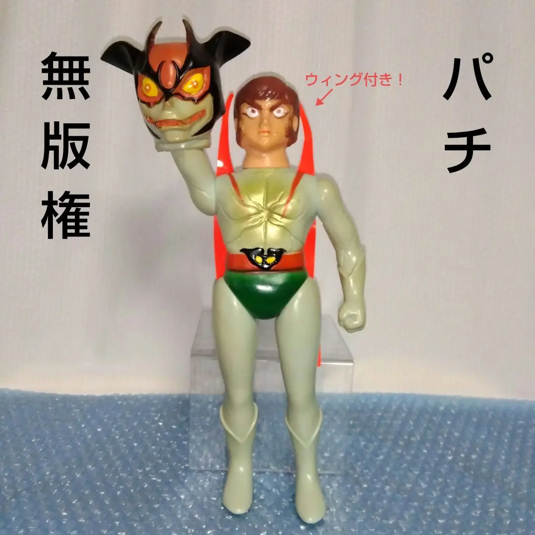 2026年最新】無版権 デビルマンの人気アイテム - メルカリ