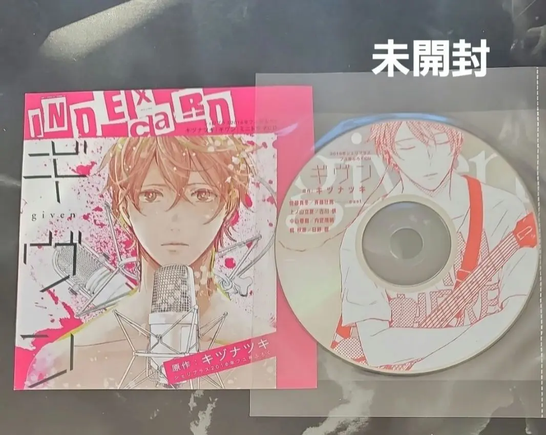 2026年最新】ギヴン cd ドラマの人気アイテム - メルカリ