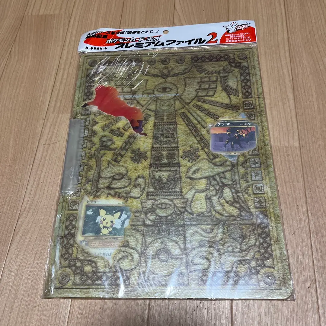 2026年最新】遺跡をこえて 未開封パックの人気アイテム - メルカリ