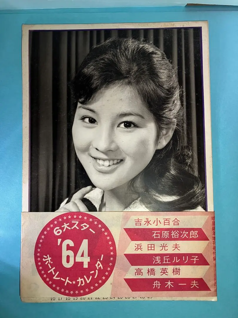 2026年最新】吉永小百合 ポスターの人気アイテム - メルカリ