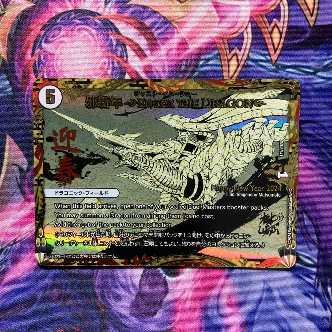 2026年最新】デュエルマスターズ邪新年の人気アイテム - メルカリ