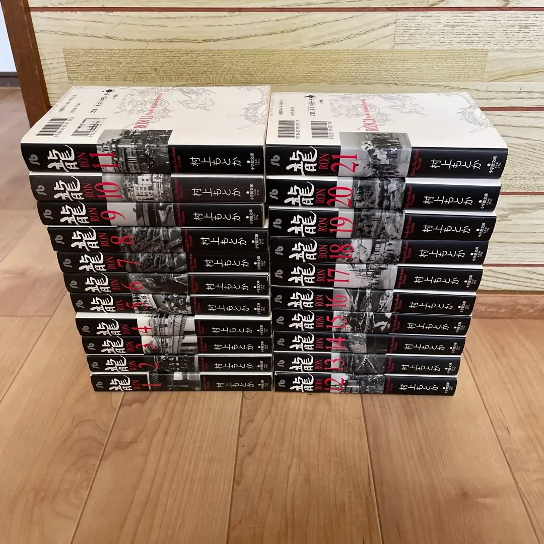 2026年最新】村上もとか 龍 全巻の人気アイテム - メルカリ