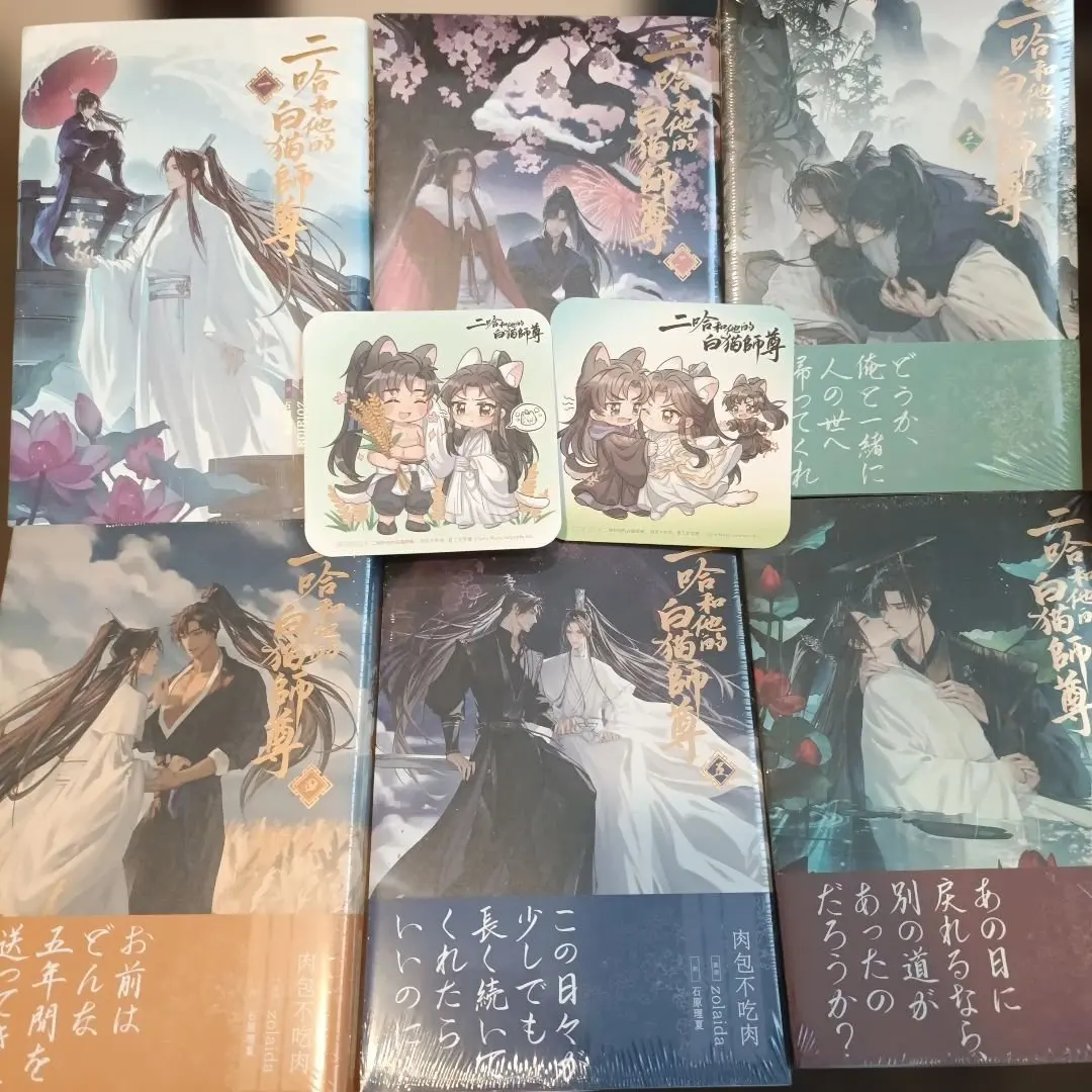 2026年最新】二哈和他的白猫師尊 小冊子の人気アイテム - メルカリ