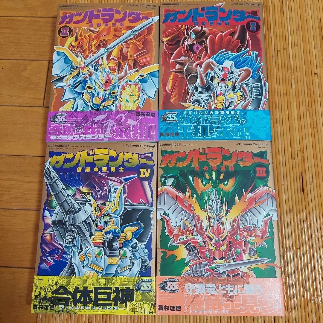 2026年最新】ガンドランダー 漫画の人気アイテム - メルカリ