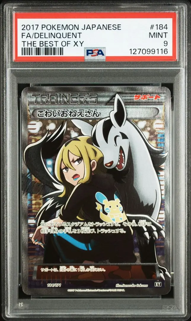 2026年最新】こわいおねえさんSRの人気アイテム - メルカリ