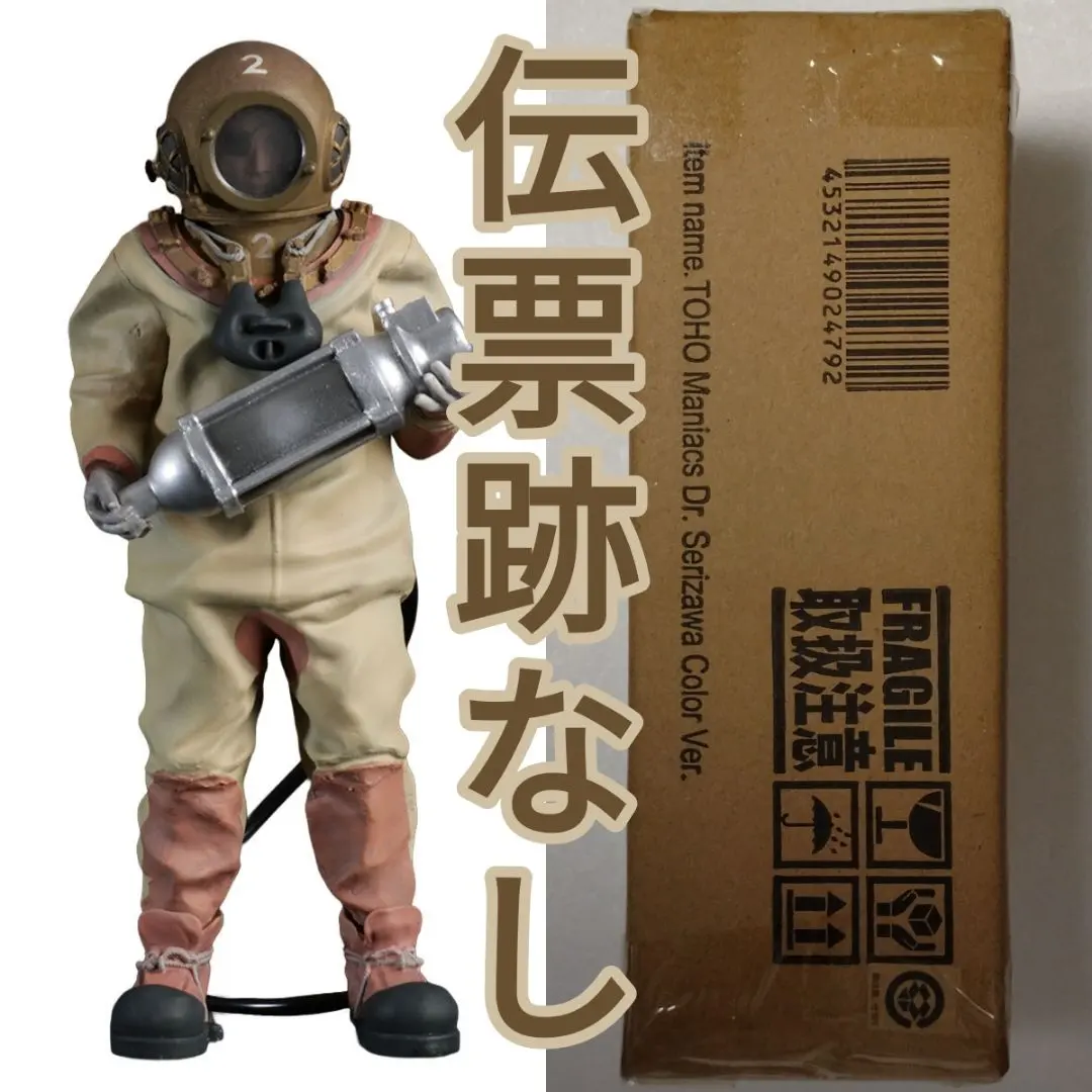 2026年最新】芹沢博士の人気アイテム - メルカリ