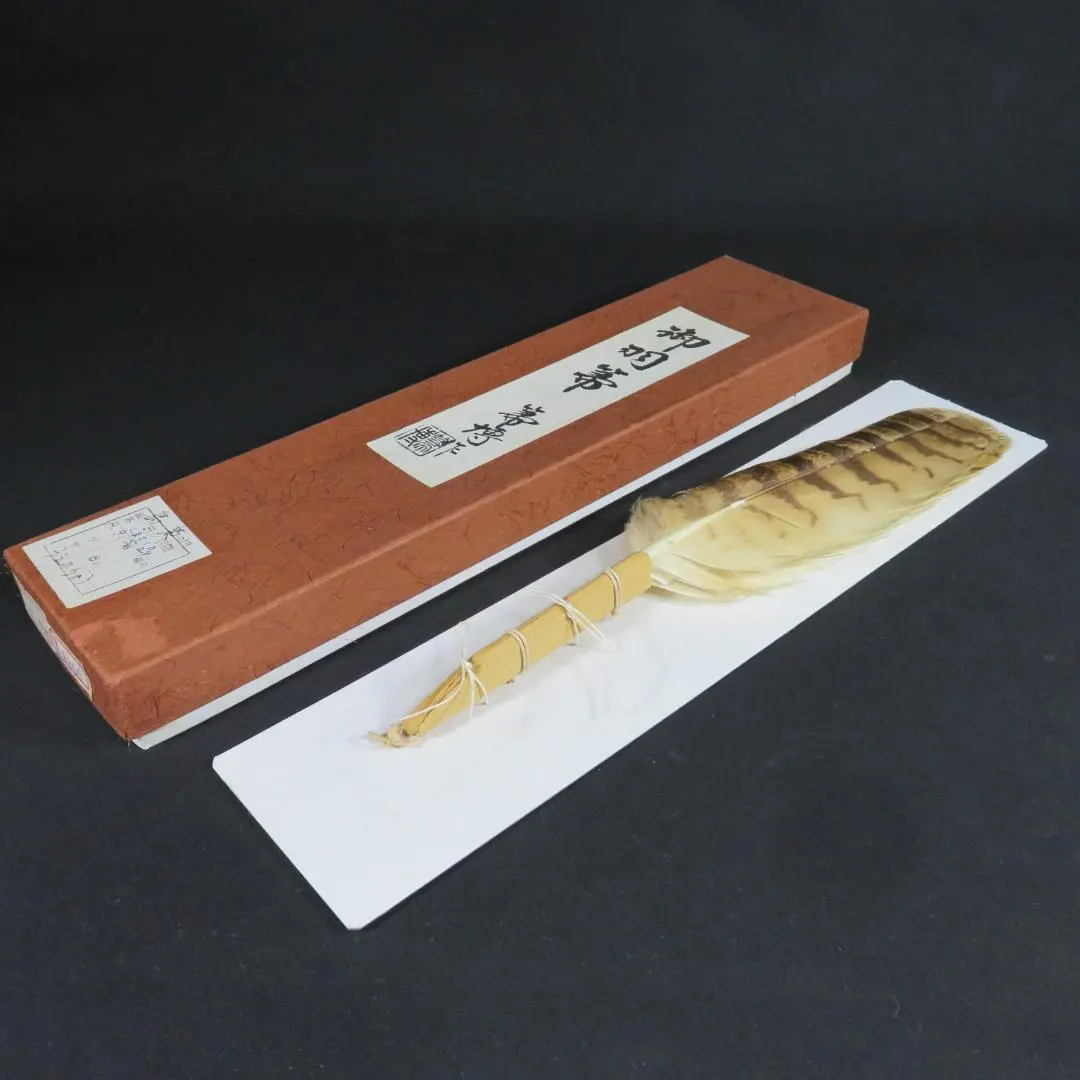 2026年最新】三 羽箒 羽の人気アイテム - メルカリ