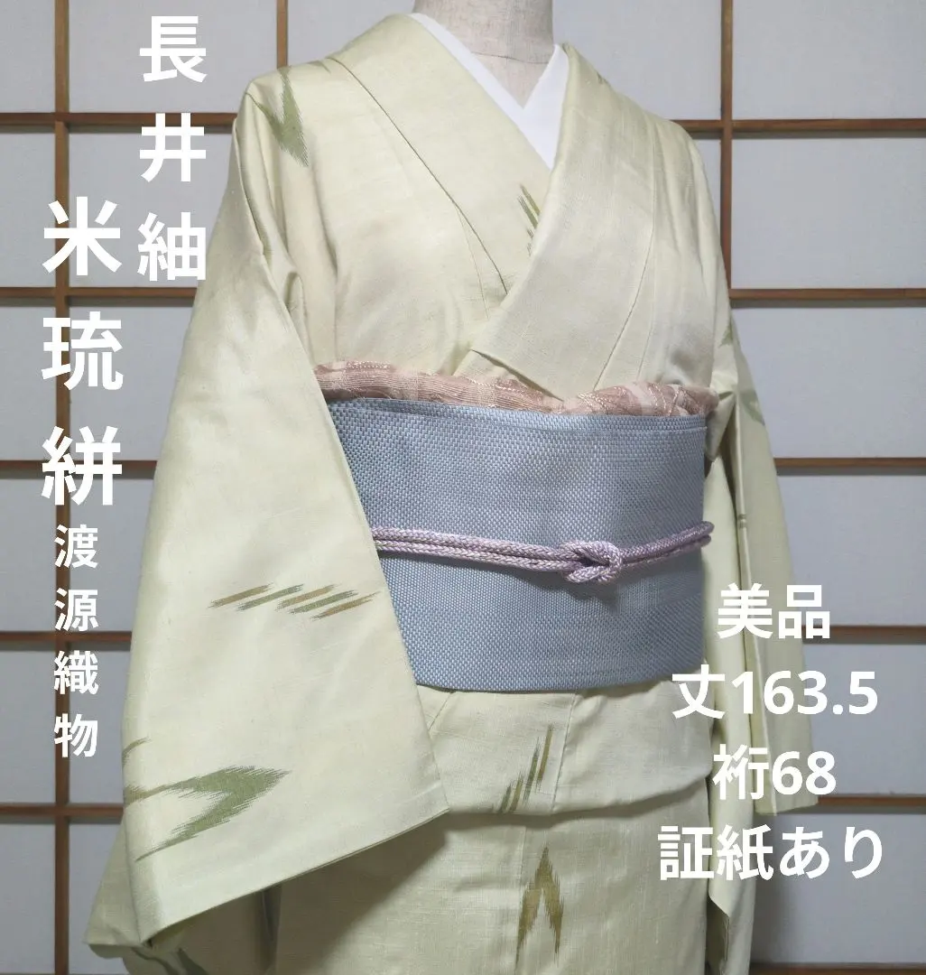 2026年最新】渡源織物の人気アイテム - メルカリ