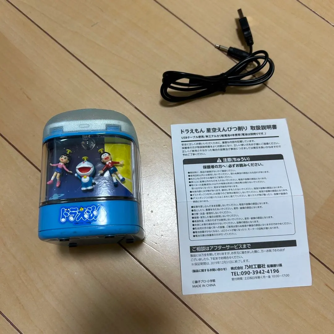 2026年最新】小学館 ドラえもん 鉛筆削りの人気アイテム - メルカリ