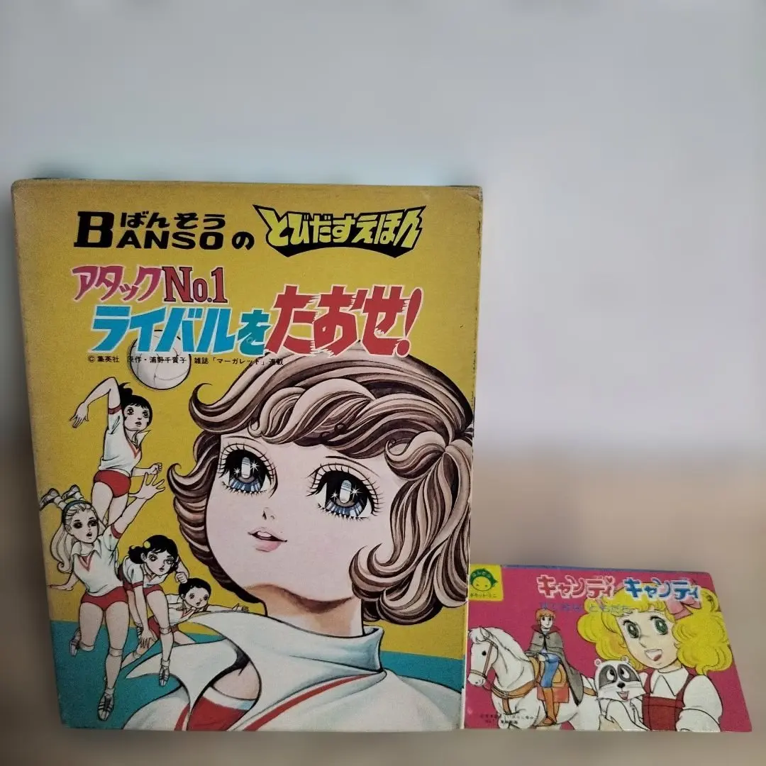 2026年最新】昭和とびだすえほんの人気アイテム - メルカリ