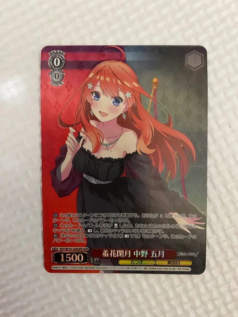 2026年最新】羞花閉月 中野の人気アイテム - メルカリ