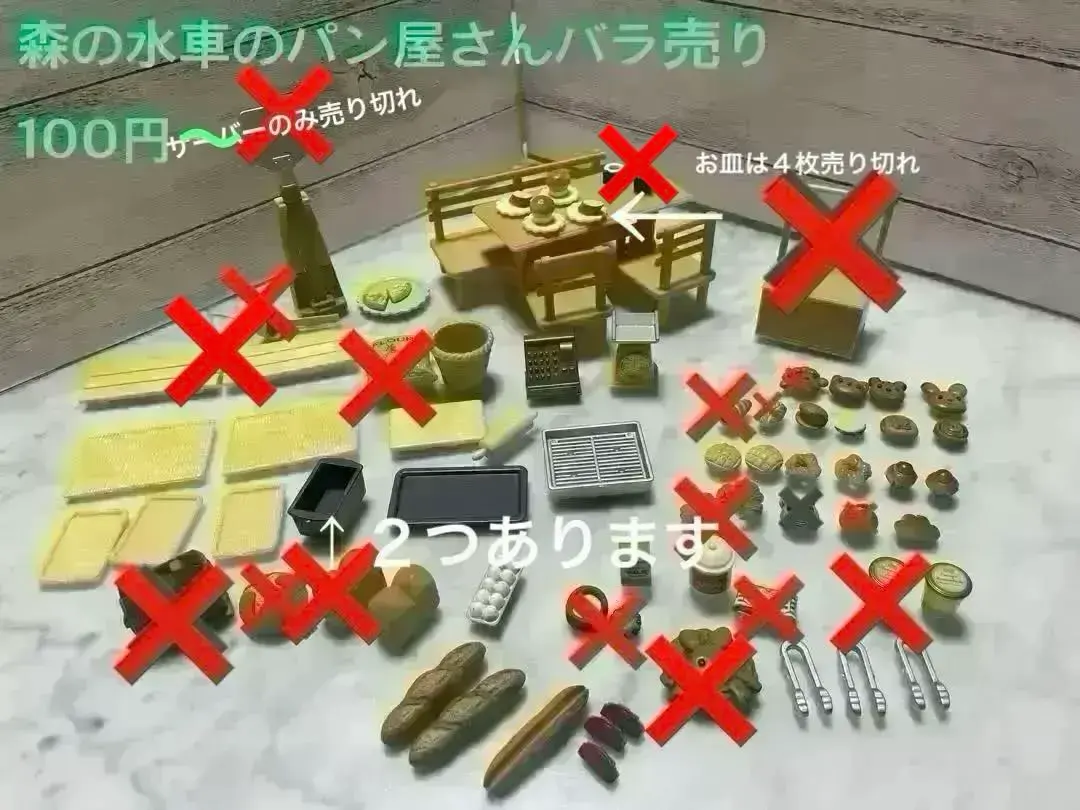 2026年最新】シルバニア 森の水車のパン屋さんの人気アイテム - メルカリ