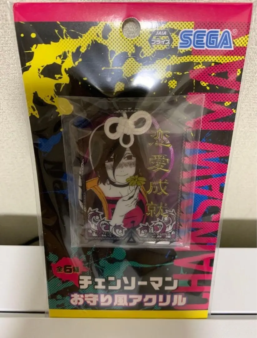 2026年最新】チェンソーマン お守り風の人気アイテム - メルカリ