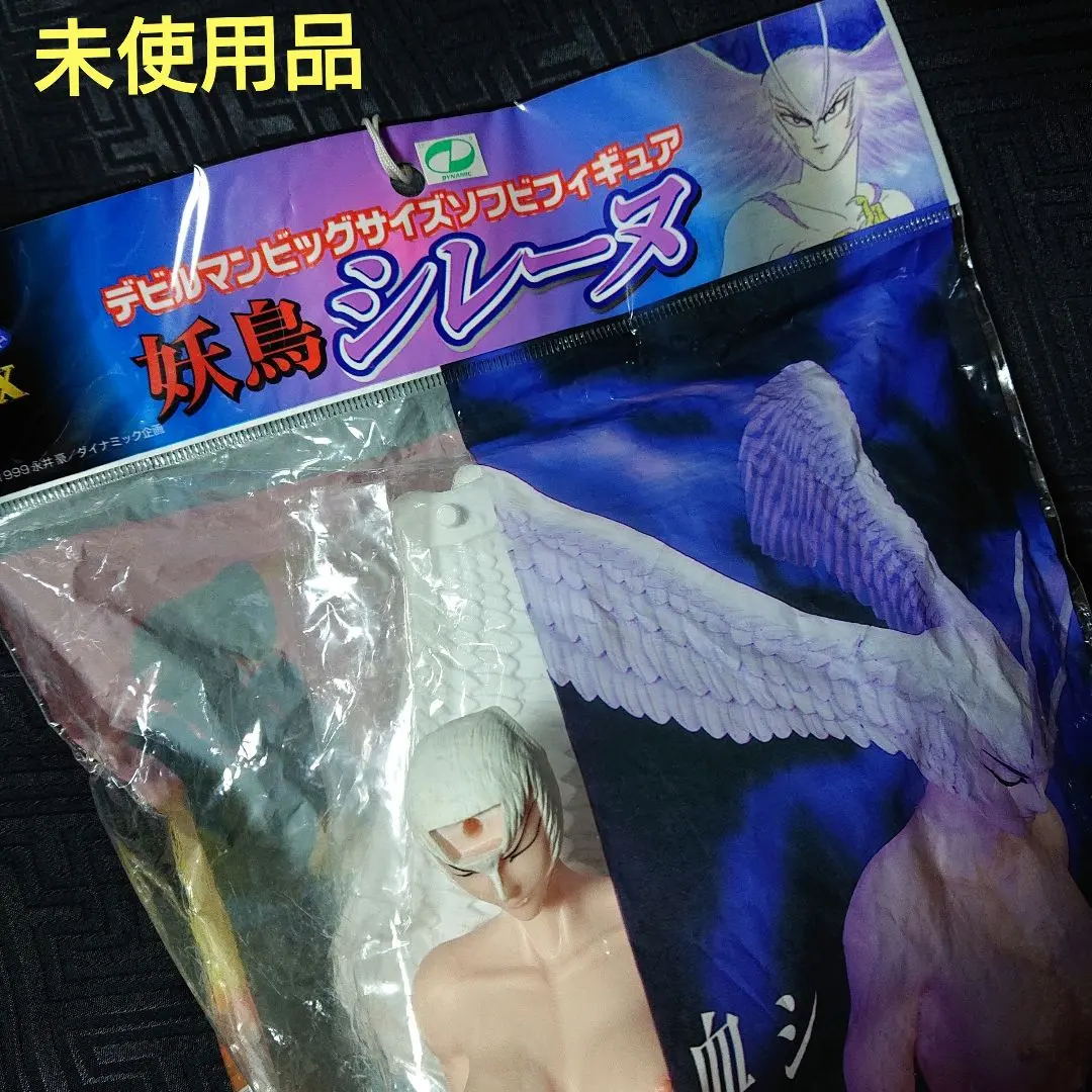 2026年最新】ビッグ デビルマン ソフビの人気アイテム - メルカリ