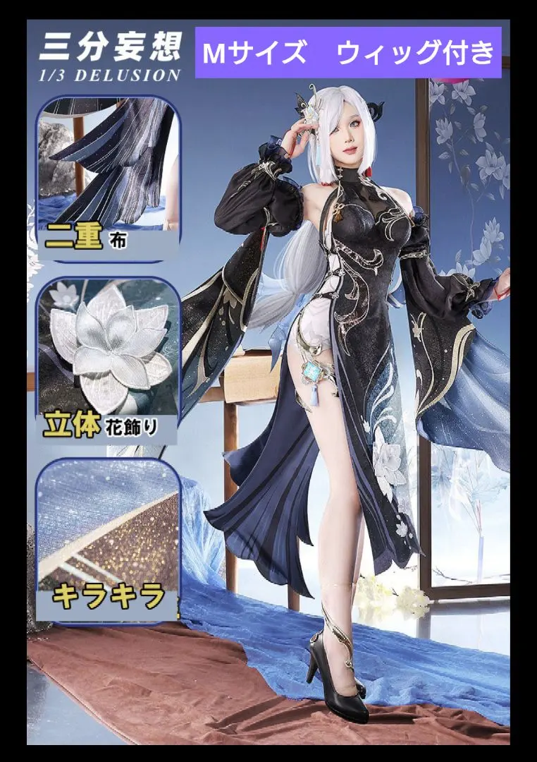 2026年最新】申鶴 三分妄想の人気アイテム - メルカリ