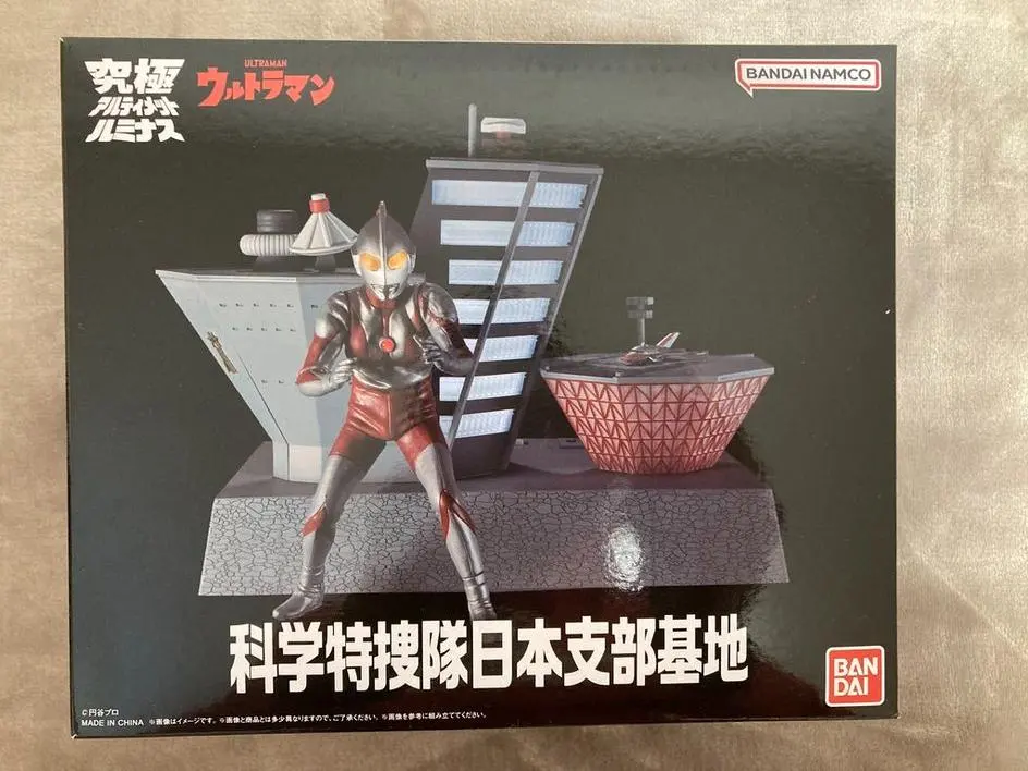 2026年最新】科学特捜隊基地の人気アイテム - メルカリ