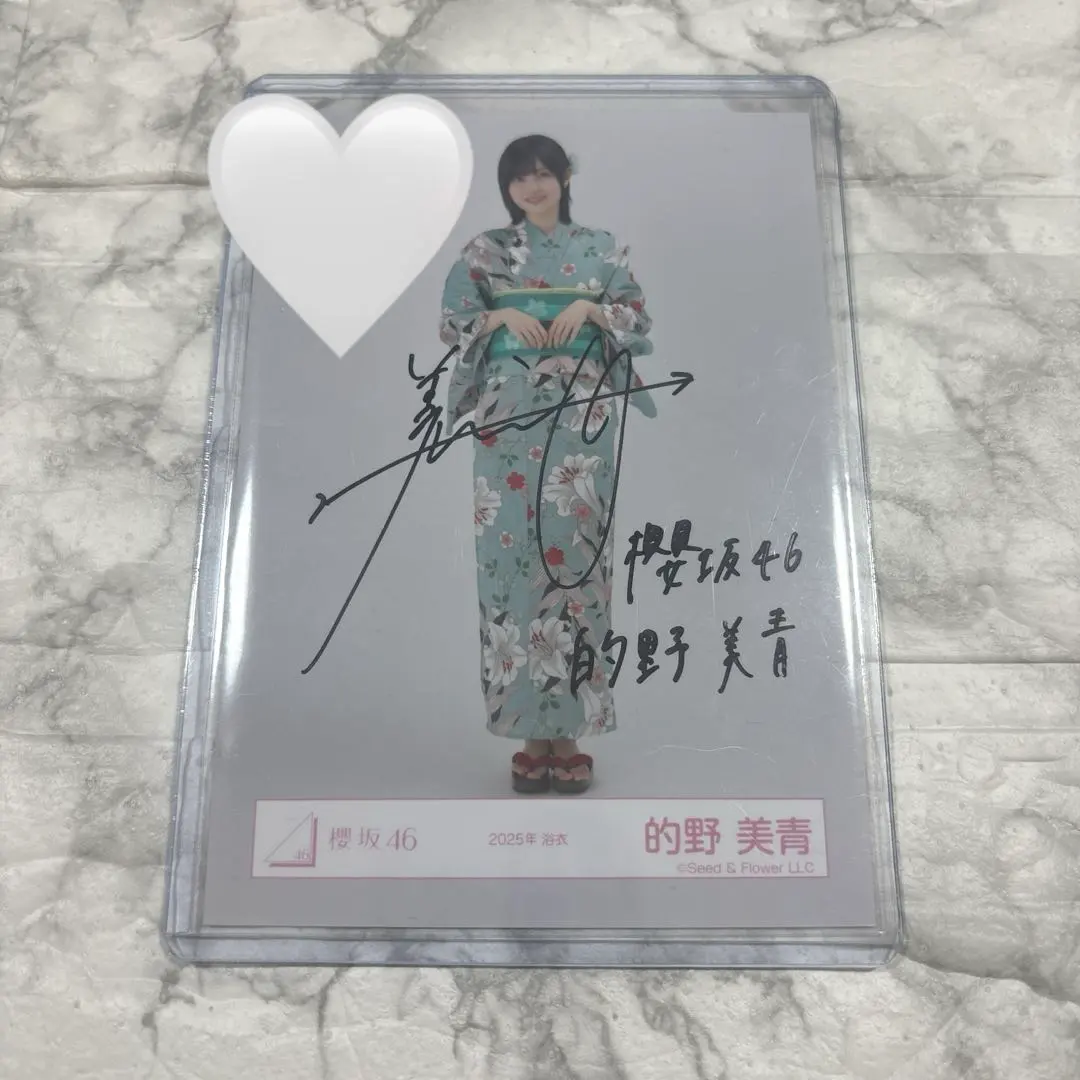 2026年最新】的野美青直筆サインの人気アイテム - メルカリ