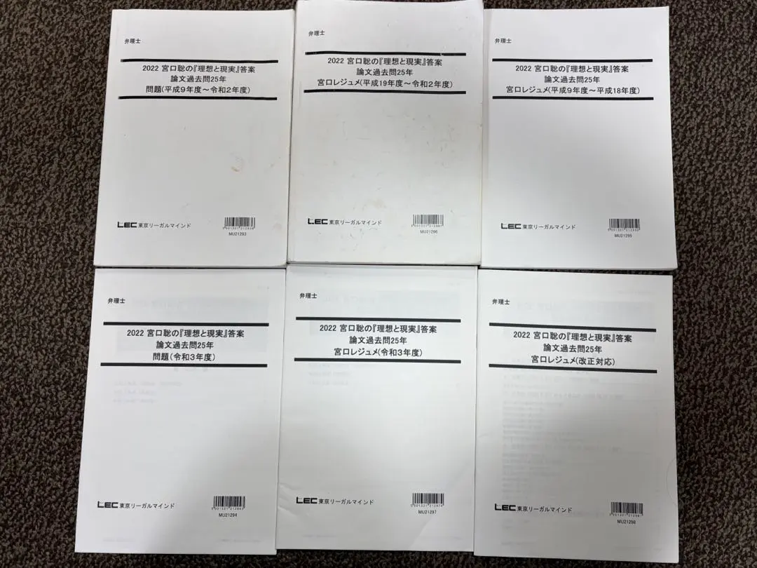 2026年最新】理想と現実 弁理士の人気アイテム - メルカリ
