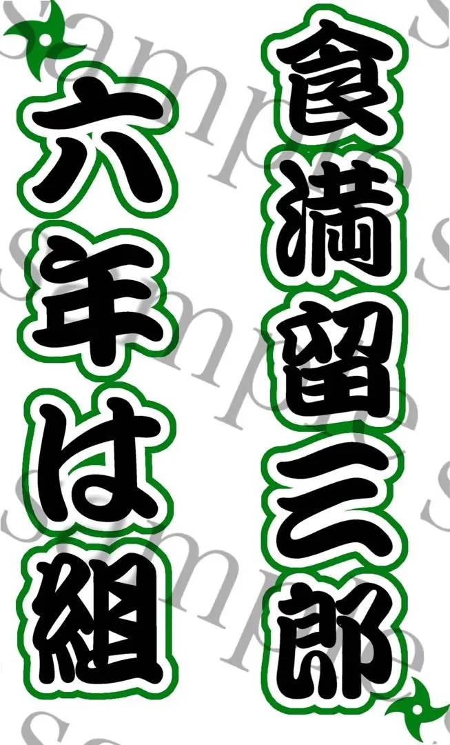 2026年最新】作品：忍たま乱太郎 ペンライト・リングライト・バングル