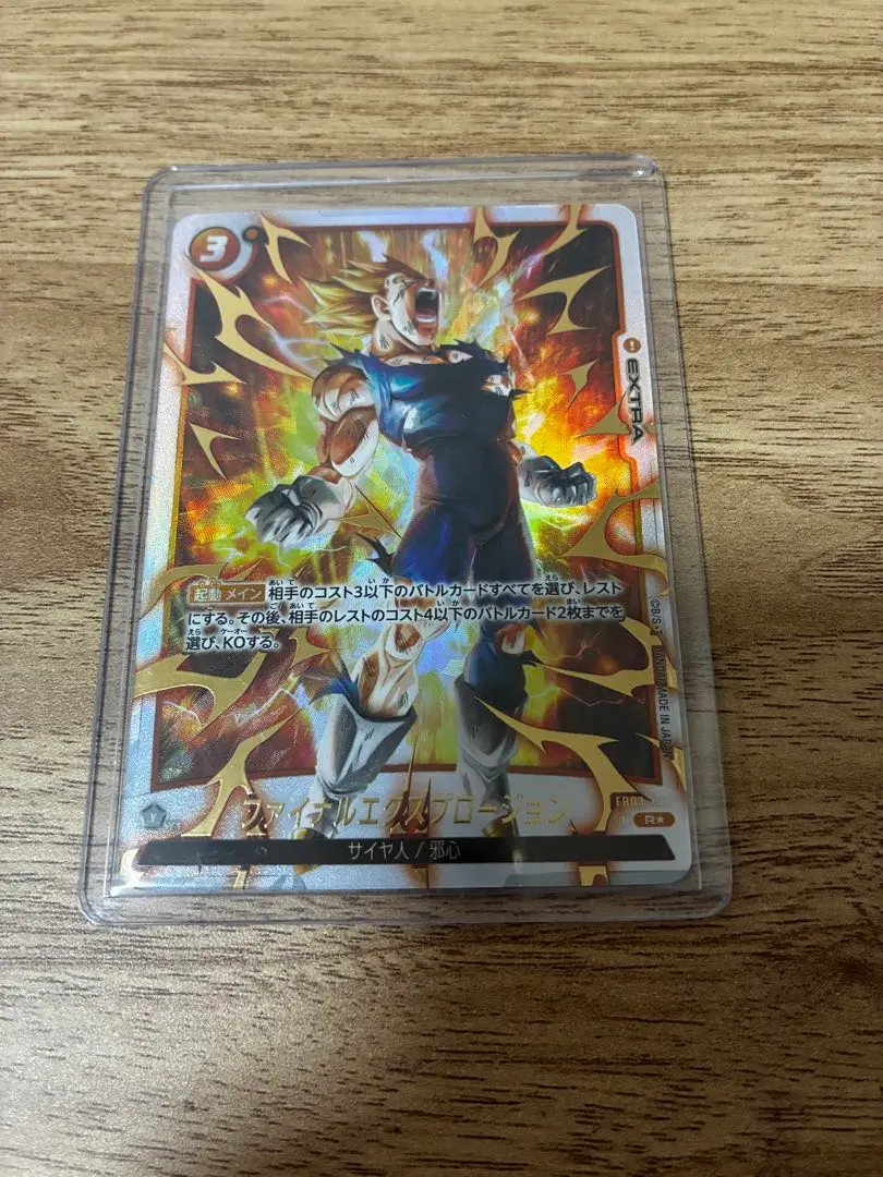 2026年最新】ファイナルエクスプロージョン FB03-102の人気アイテム