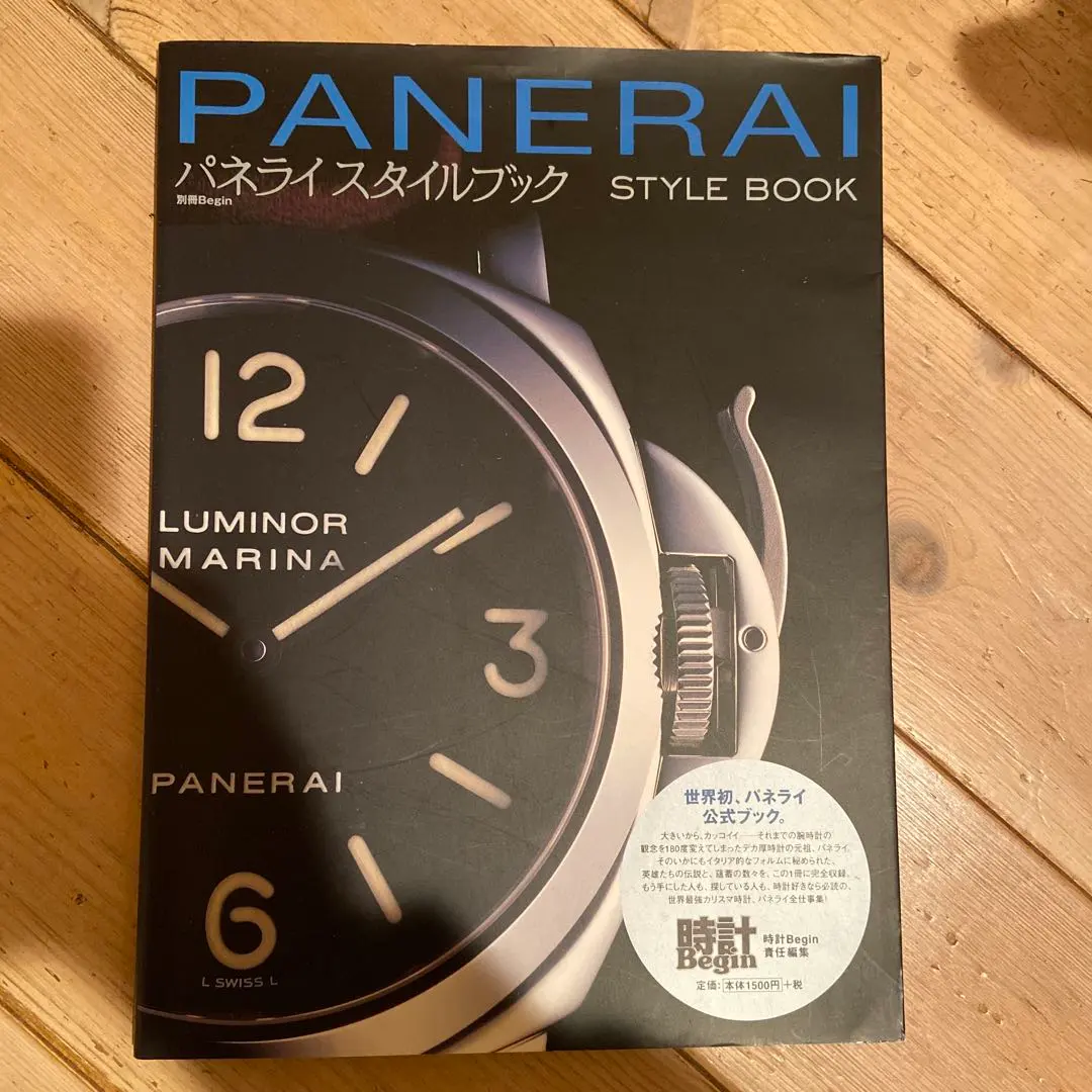 2026年最新】パネライスタイルブックの人気アイテム - メルカリ