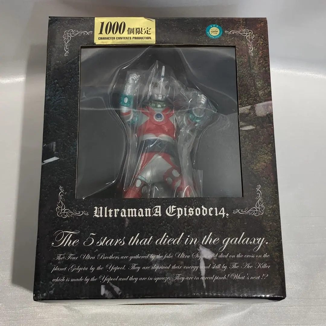 2026年最新】ccp ウルトラマンエースの人気アイテム - メルカリ