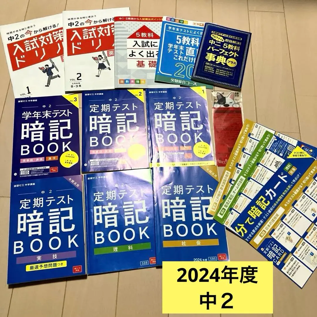2026年最新】進研ゼミ 中学 実技教科の人気アイテム - メルカリ