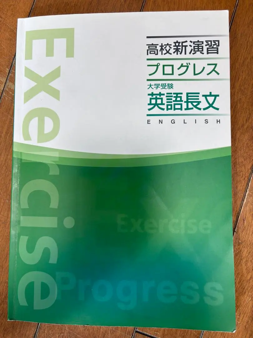 2026年最新】プログレス英語長文の人気アイテム - メルカリ