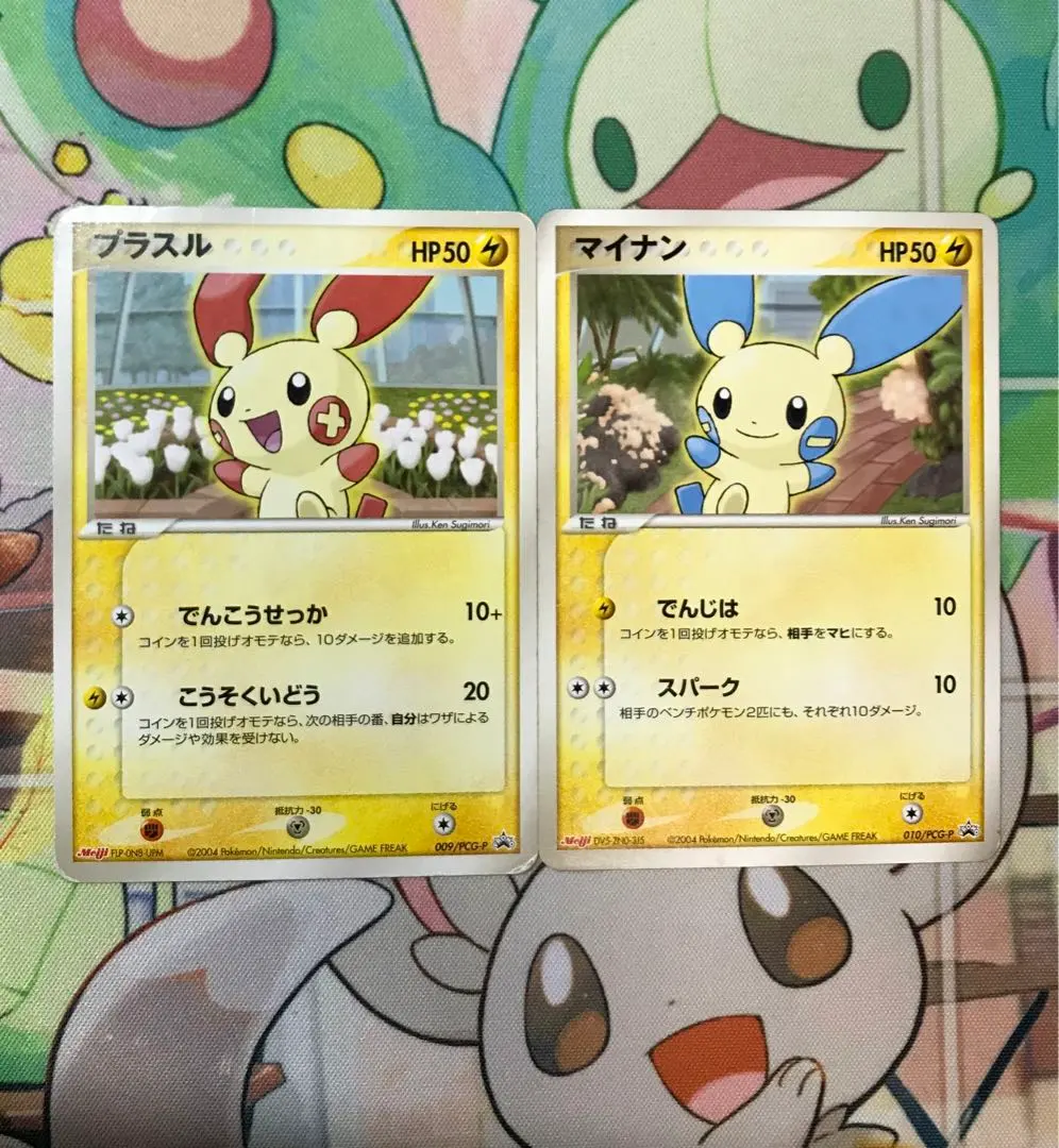 2026年最新】010/PCG-P マイナンの人気アイテム - メルカリ