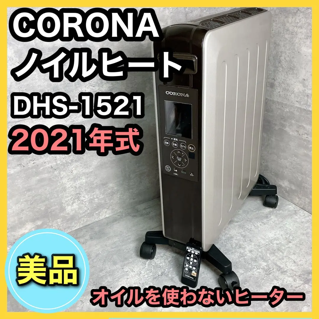 2026年最新】dhs-1521の人気アイテム - メルカリ